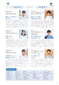 福山医療専門学校 学校案内2021