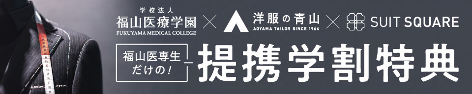 提携学割特典