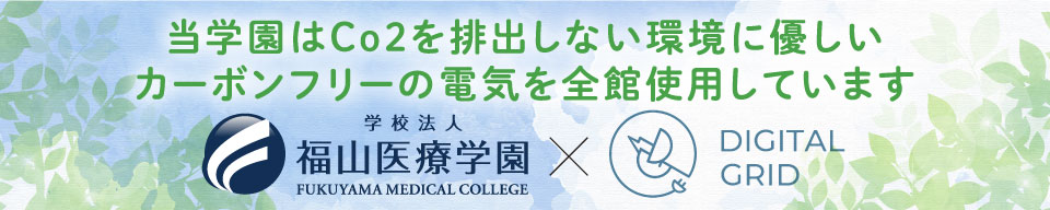 カーボンフリー